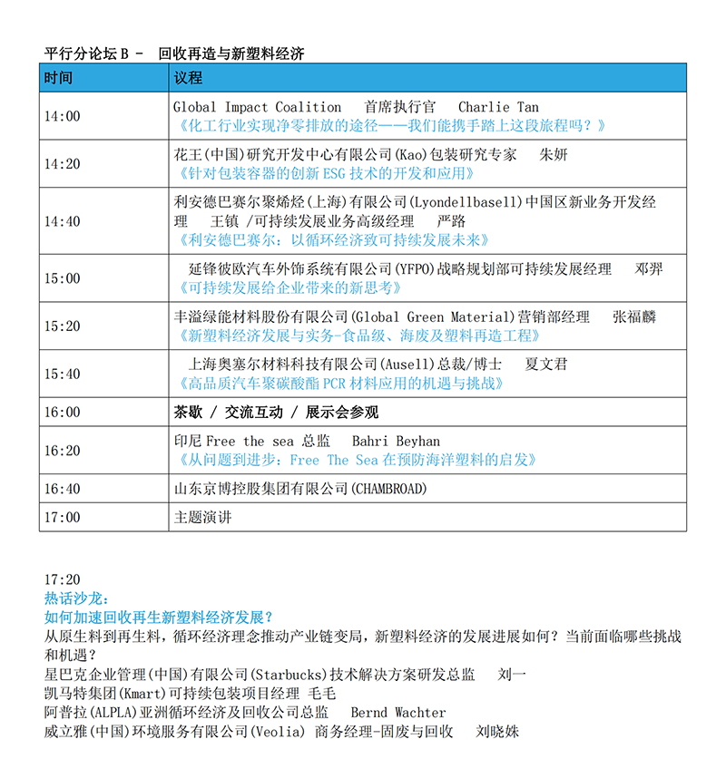 巅峰盛会_09.png