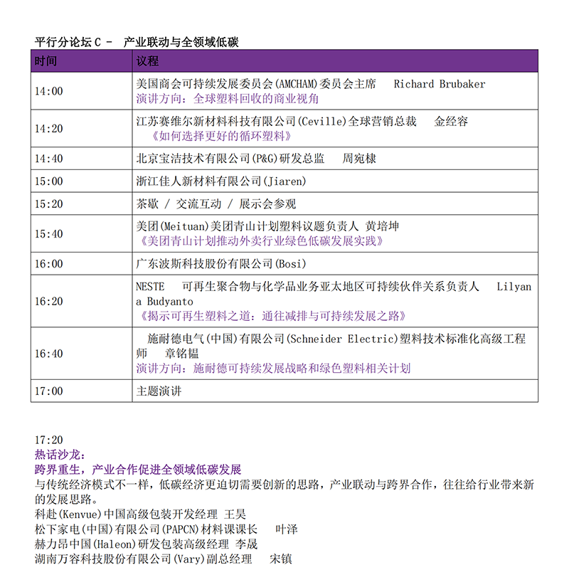 巅峰盛会_11.png