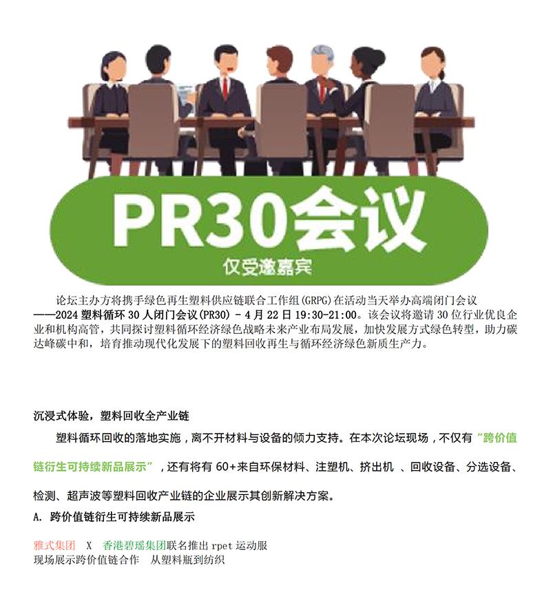 巅峰盛会_14.png